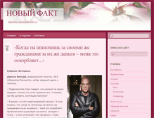 Tablet Screenshot of new-fact.ru